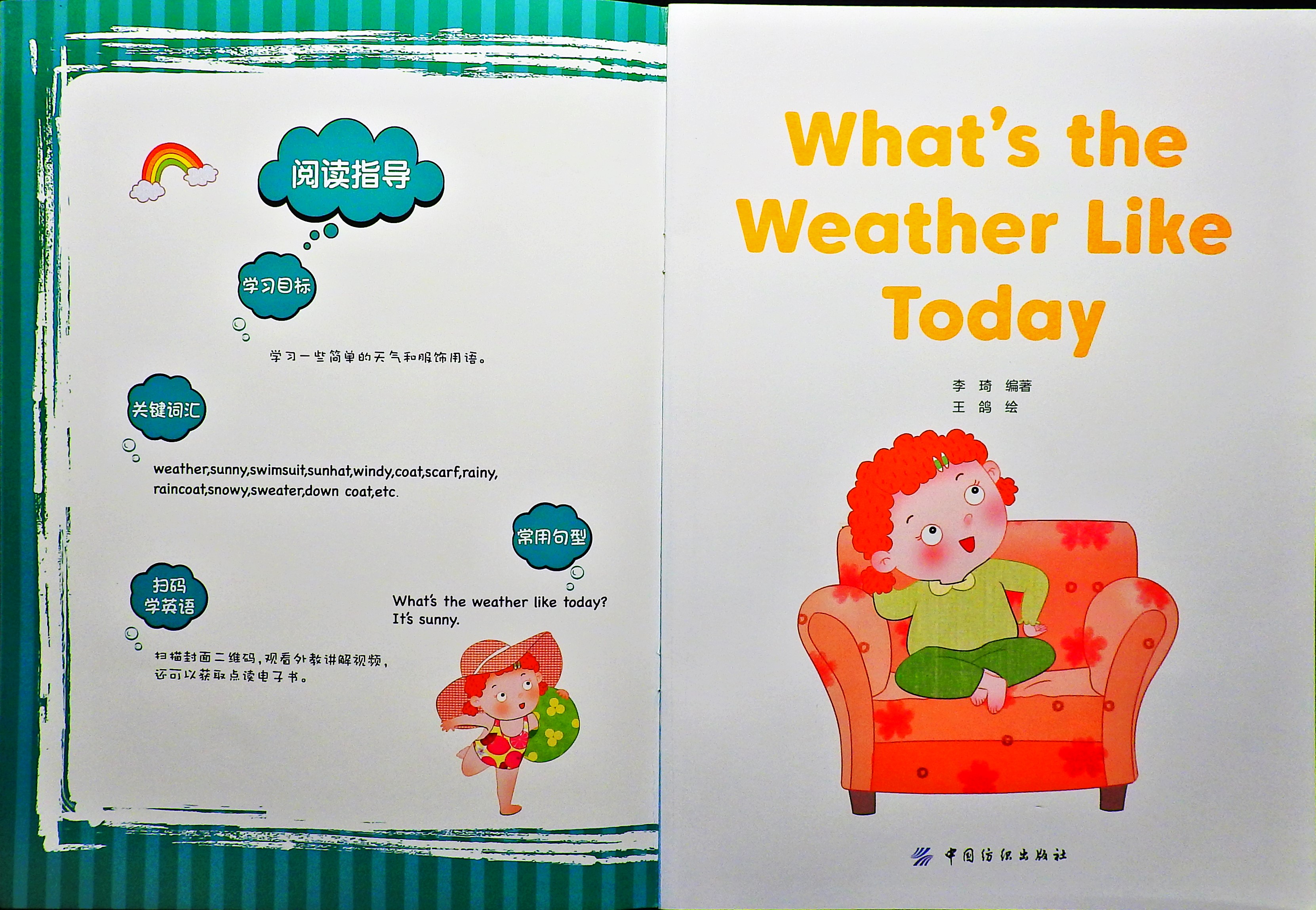 What's the Weather Like Today (02),绘本,绘本故事,绘本阅读,故事书,童书,图画书,课外阅读